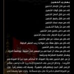 2025-07-07: Water Shortage in Basra Sparks Public Outcry and Protests Muqtada al-Sadr’s Ashura Statements