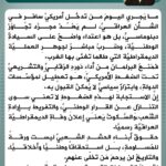 Qais Khazali Warns Against US Pressure on Iraq