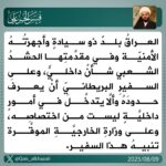 Arbaeen Pilgrimage and Visitor Controversies