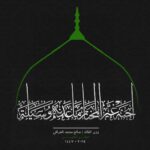 2025-08-17: Dr. Ban Ziad’s Death Sparks Political Firestorm Sadrist Movement’s Activities and Messaging
