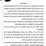 Muqtada al-Sadr’s Post Dominates Engagement