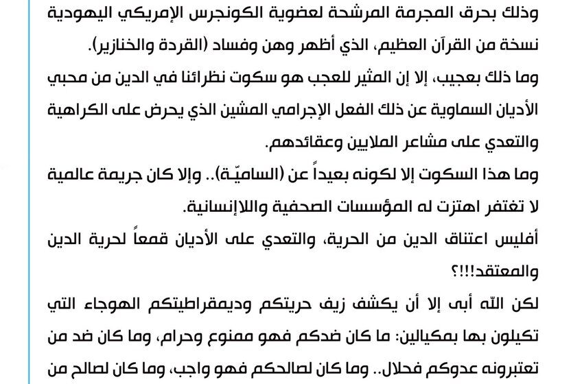 Muqtada al-Sadr’s Post Dominates Engagement