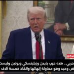 Trump’s Claims on Middle East Funds and Ukraine War