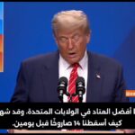 Trump’s Claims About Iran-US Coordination