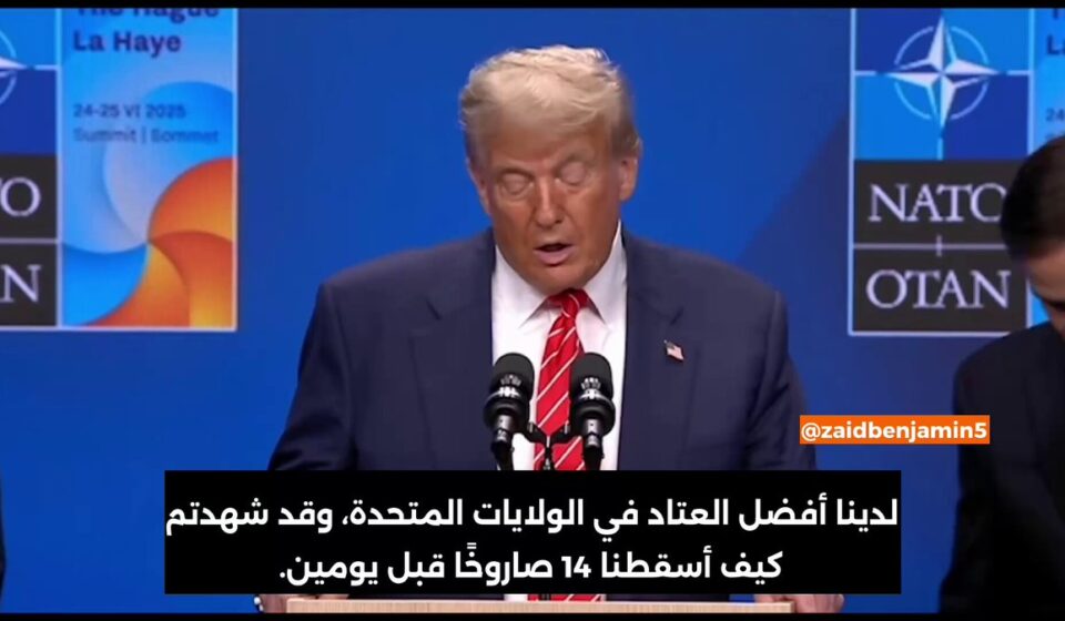Trump’s Claims About Iran-US Coordination
