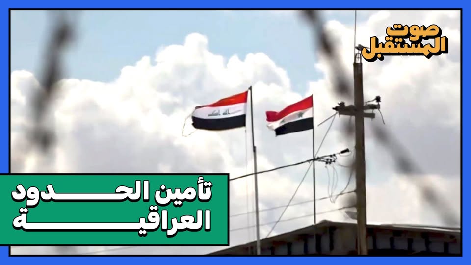 Unrest in Syria and Iraq’s Response