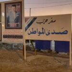 MP Mustafa Sanad Confronts Mohammed al-Dayni Over Property