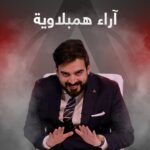 Reactions to the Fall of the Assad Regime in Syria
