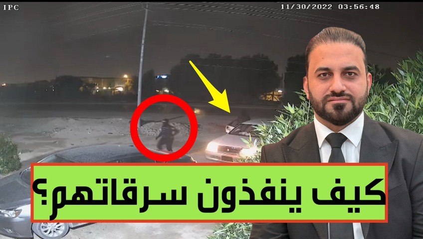 Haider al-Hamdani’s Investigation into Najaf Crime Network