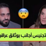 Allegations of Forged Iraqi Documents for Foreigners
