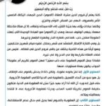 Sadrist Movement Activities and Statements