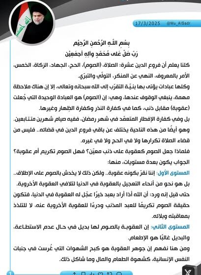 Sadrist Movement Activities and Statements
