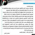 2025-03-18: Anniversary of the 2003 Invasion of Iraq Muqtada al-Sadr Warns of Israeli Ambitions on Iraqi Border