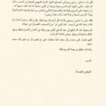 2025-02-12: Muqtada al-Sadr Calls for Pledge of Allegiance to Imam Mahdi Call for Pledges of Allegiance Gains Traction