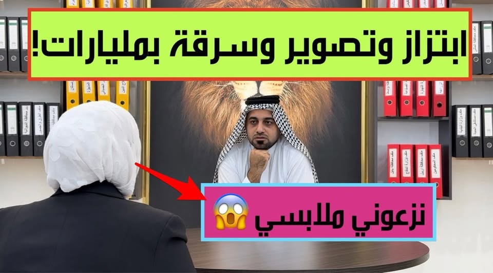 Police Corruption and Abuse Scandal in Baghdad