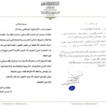 2026-02-14: Nechirvan Barzani’s High-Profile Diplomatic Meetings Muqtada al-Sadr’s Political Movements and Potential Return