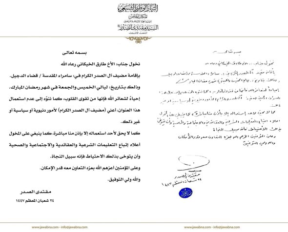 Muqtada al-Sadr’s Political Movements and Potential Return