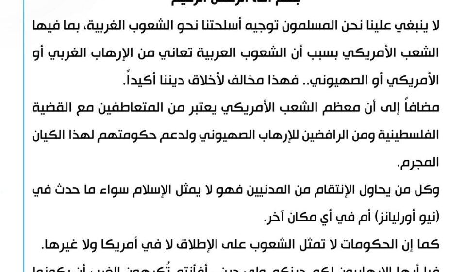 Muqtada al-Sadr’s Call for National Unity