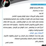 Muqtada al-Sadr’s Army Day Message on State Monopoly of Arms