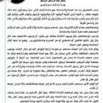 Muqtada al-Sadr’s Post Dominates Engagement