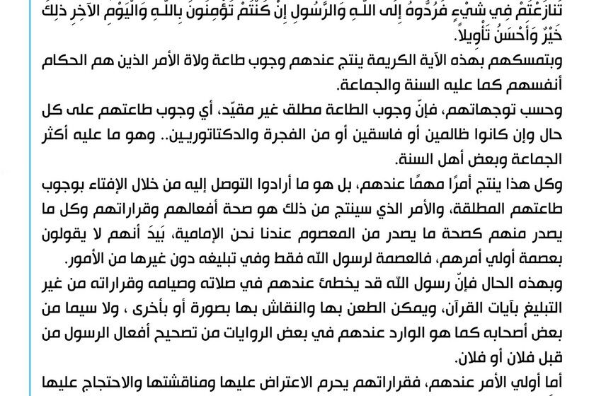 Muqtada al-Sadr’s Post Dominates Engagement