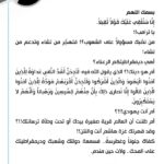 Muqtada al-Sadr Condemns Trump and Netanyahu