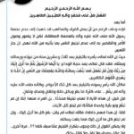 2025-02-09: Barcelona’s Decisive 4-1 Victory Against Sevilla Muqtada al-Sadr Issues Statement on Prophet’s Wives