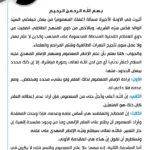 2025-02-12: Call for Pledges of Allegiance Gains Traction King Abdullah II Condemned Over Palestinian Displacement Plan