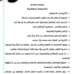 Political and Religious Leaders’ Ramadan Messages