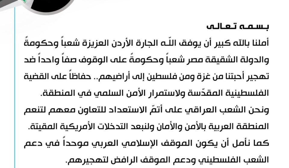 Muqtada al-Sadr Condemns ‘Al-Qurban’ Group