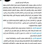 Sadr Urges Followers to Update Voter Records