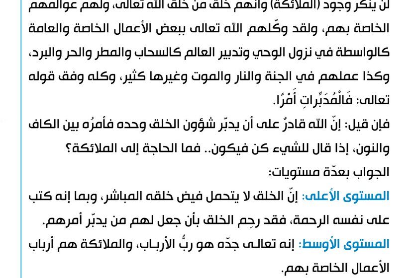 Sadr Urges Followers to Update Voter Records