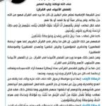 Muqtada al-Sadr Shares Images with Ali al-Sistani