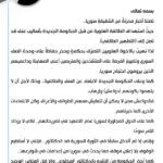 Muqtada al-Sadr Condemns Violence in Syria