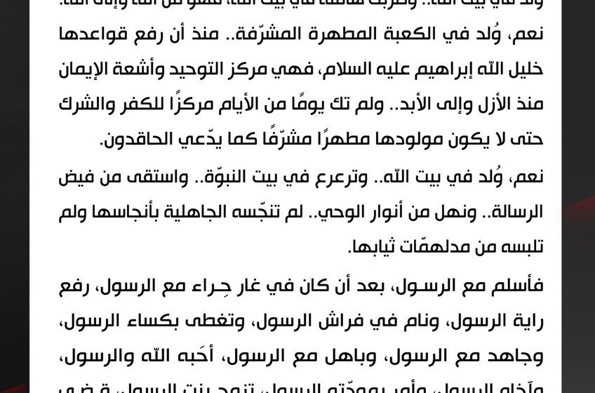 Muqtada al-Sadr Releases Highly Engaging Statement