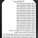 Muqtada al-Sadr’s Controversial Religious Statements
