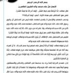 Sadrist Movement Activities and Publications