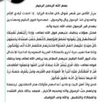 Muqtada al-Sadr Calls on Saudi Arabia to Rebuild Baqi’ Graves