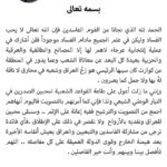 Muqtada al-Sadr Announces Election Boycott