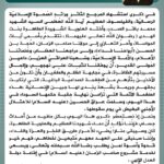 Polarized Views on the Anniversary of Baghdad’s Fall