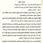 2026-02-02: Basra Governor Pledges to Cover Medical Treatments Epstein Scandal Dominates, Targeting Trump and Western Morality