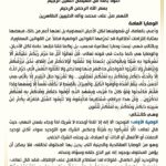 Govt Formation Crisis, Foreign Influence, and Maliki’s Candidacy