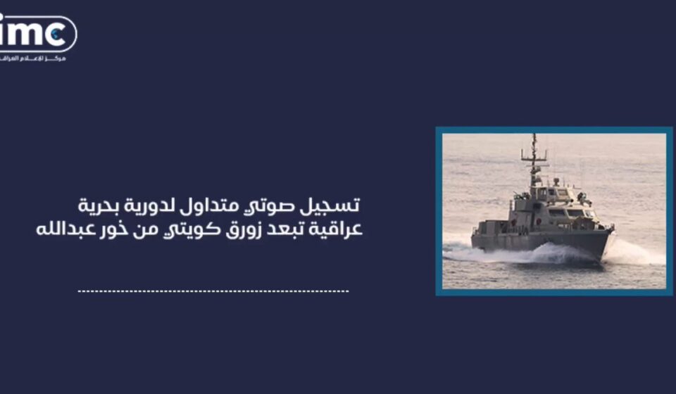 Iraqi-Kuwaiti Tensions Flare at Maritime Border