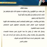 Widespread Reactions to Khamenei’s Killing