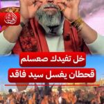 Outrage Over Eulogy Leads to Cleric’s Suspension