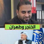 Khamis al-Khanjar Condemns Iranian Attacks on Gulf States