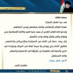 2026-03-19: Cristiano Ronaldo’s Father’s Day Post Political and Public Figures Share Eid al-Fitr Greetings