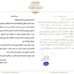 Muqtada al-Sadr Calls for Nationwide Protests