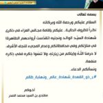 Muqtada al-Sadr Issues Statement on “X”