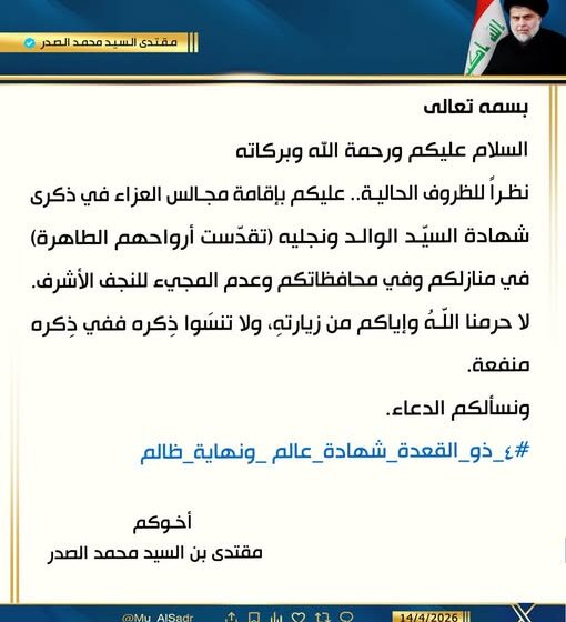 Muqtada al-Sadr Issues Statement on “X”